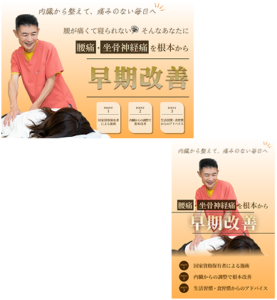 K整骨院様